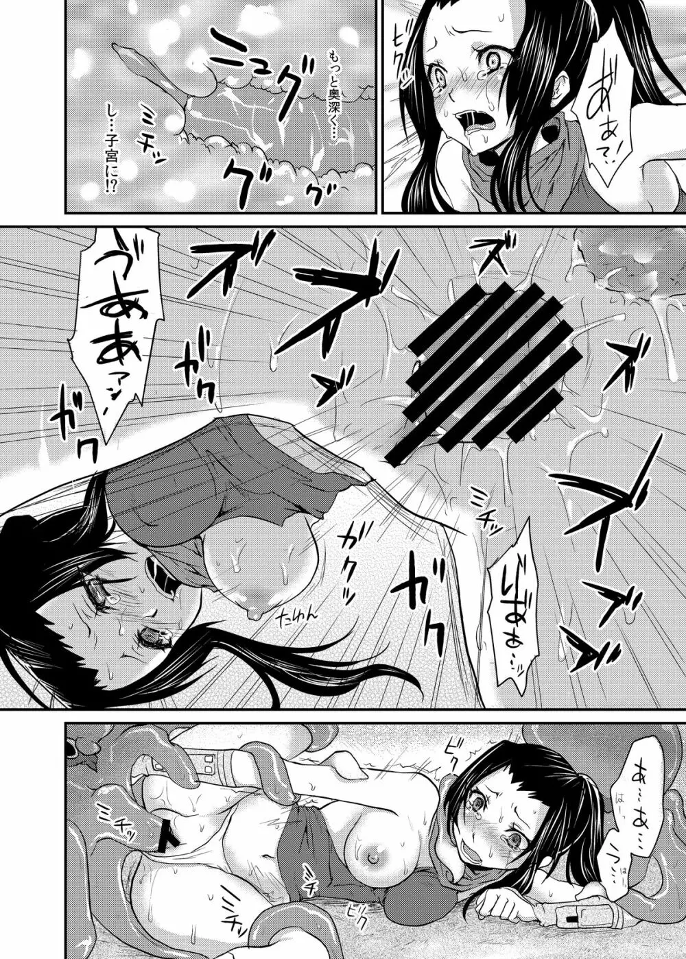 忍べないシノ姉は只の肉壷だ Page.13