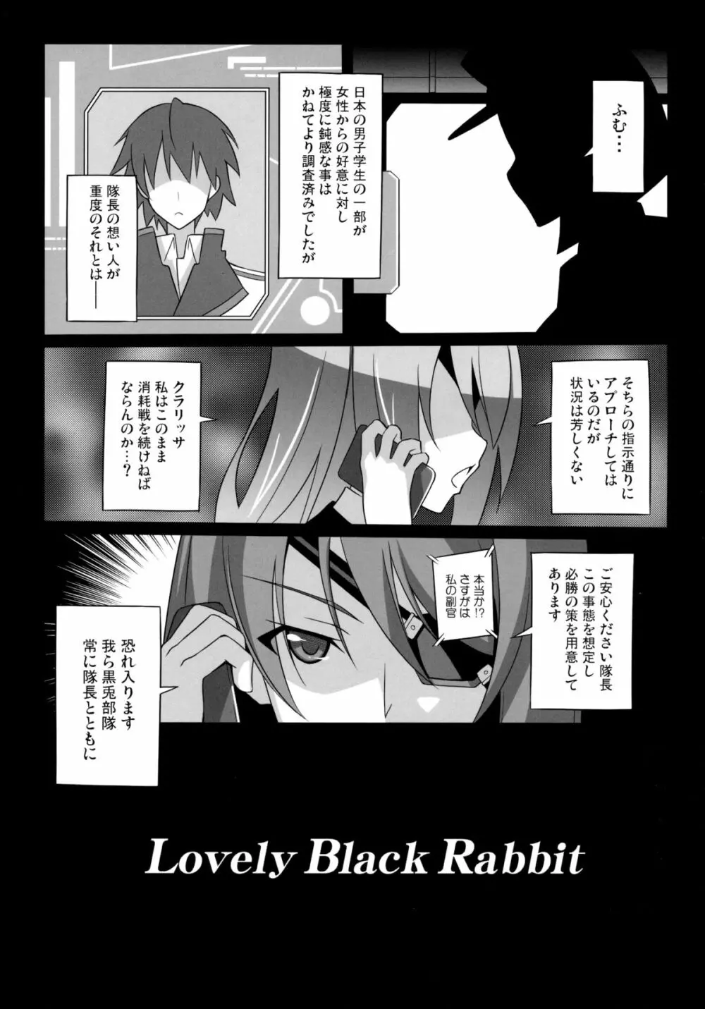 LovelyBlackRabbitS Page.15