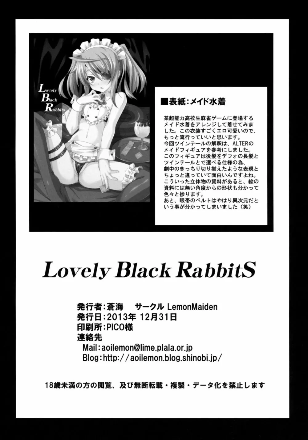 LovelyBlackRabbitS Page.46