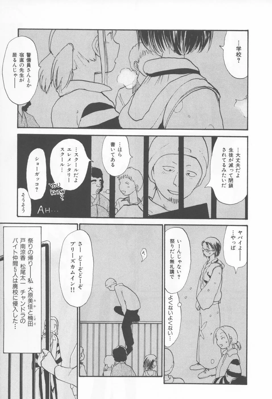 内向エロス 4 Page.11