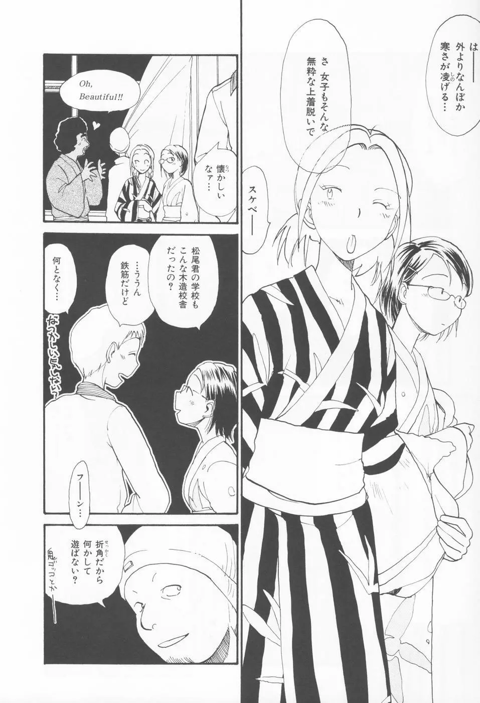 内向エロス 4 Page.12