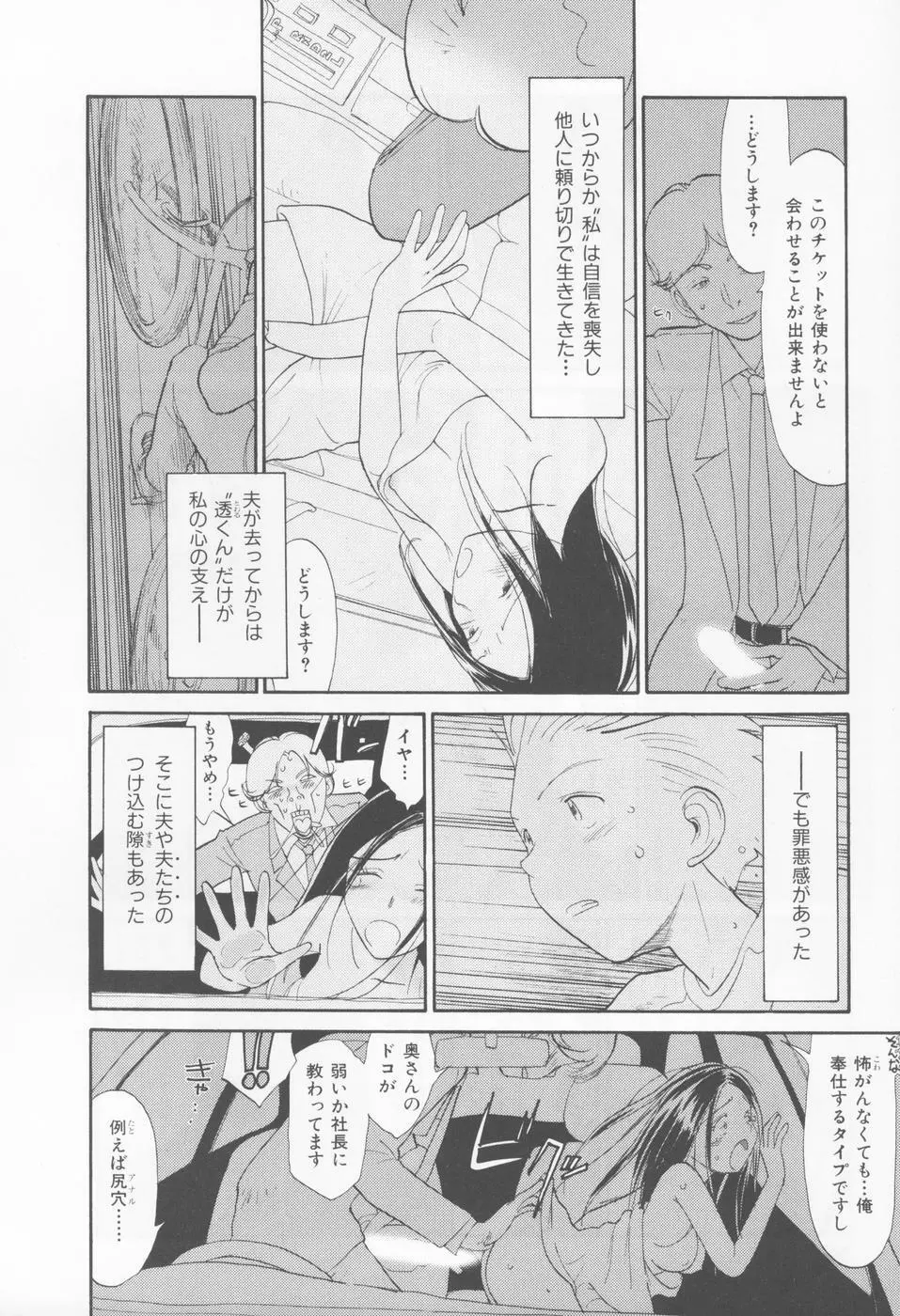 内向エロス 4 Page.166