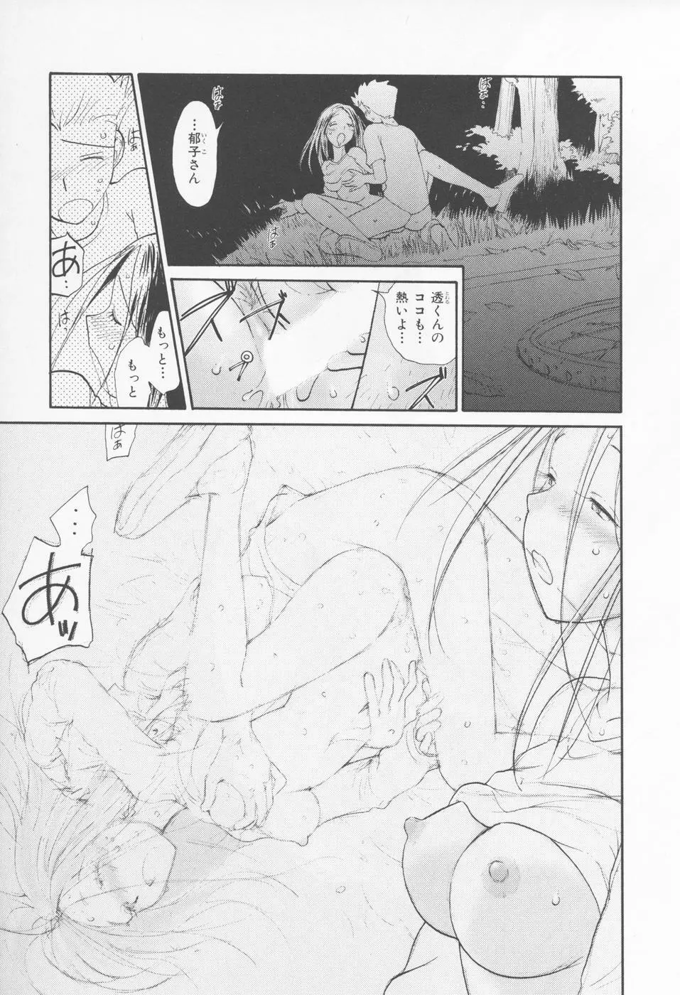 内向エロス 4 Page.173