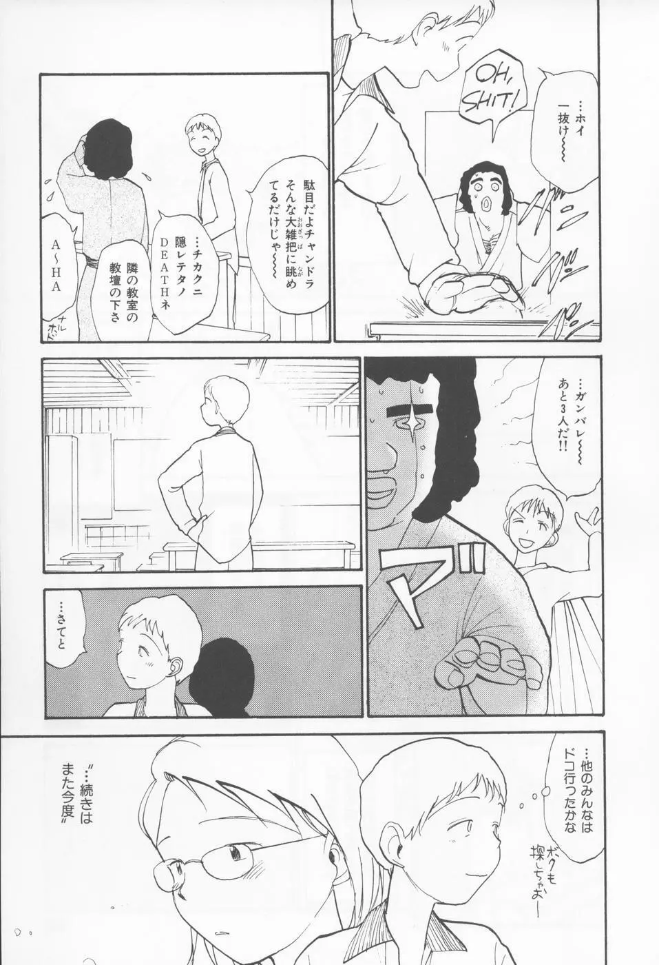 内向エロス 4 Page.19