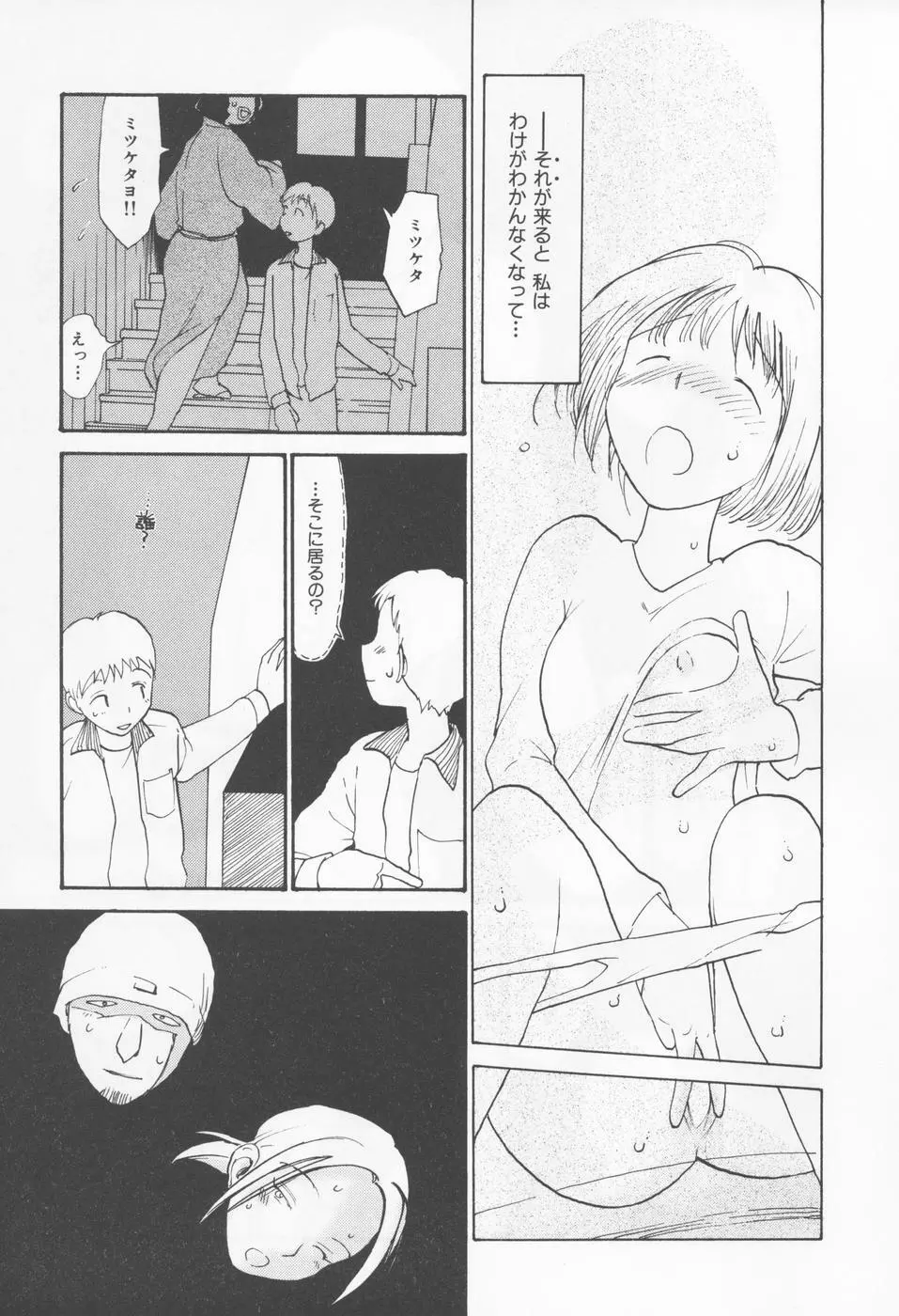 内向エロス 4 Page.21