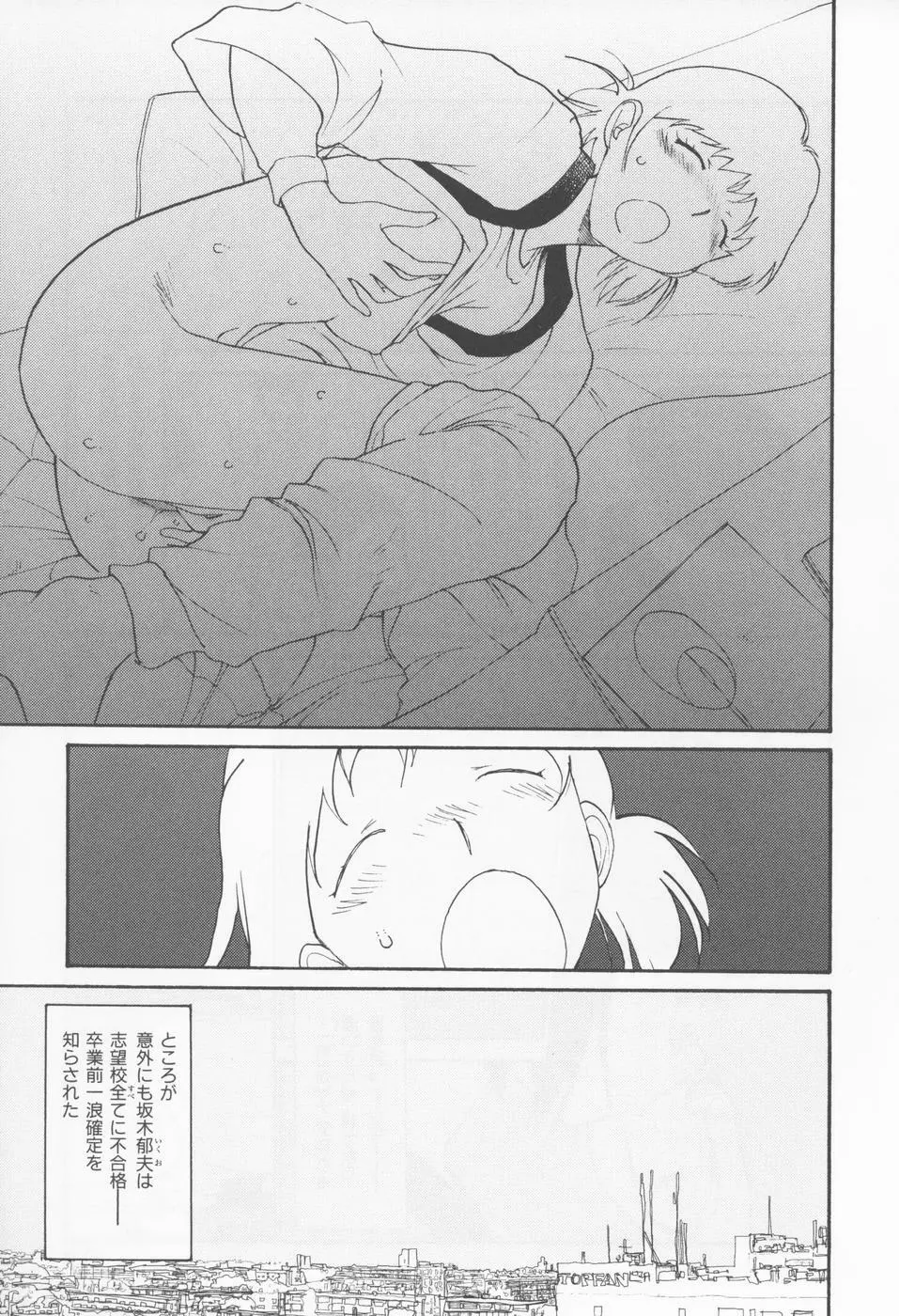 内向エロス 4 Page.65