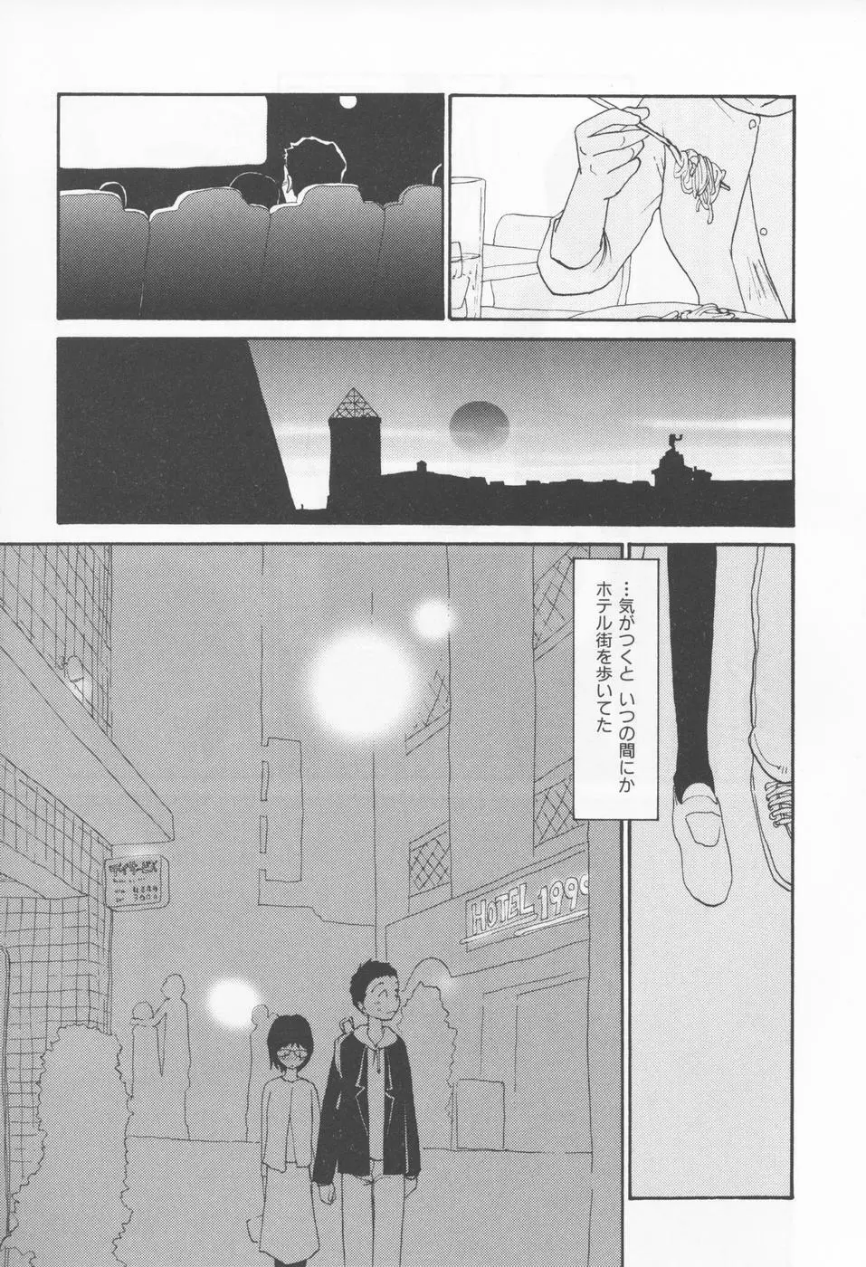 内向エロス 4 Page.69