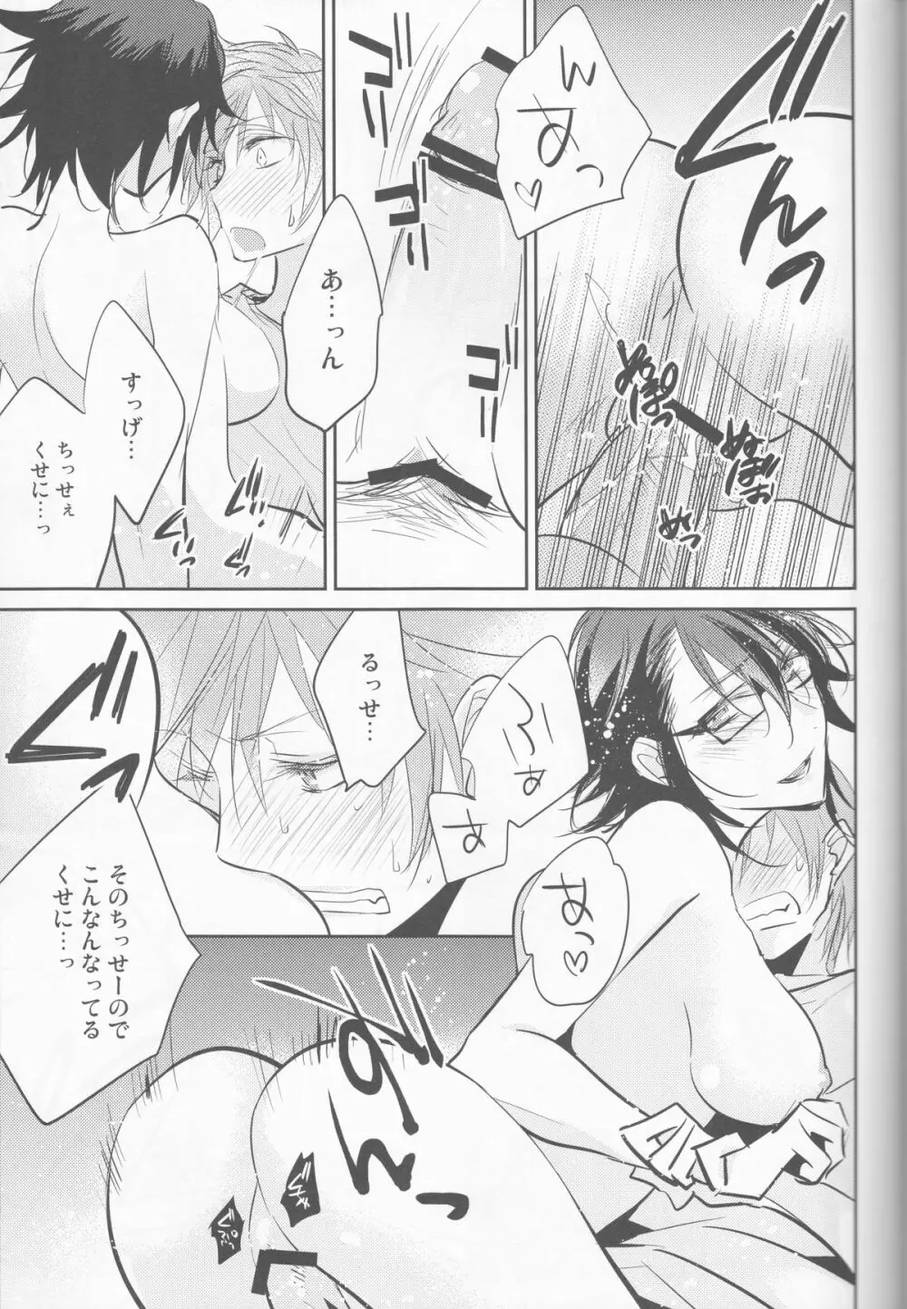 旬の美咲のおいしいたべかた Page.14