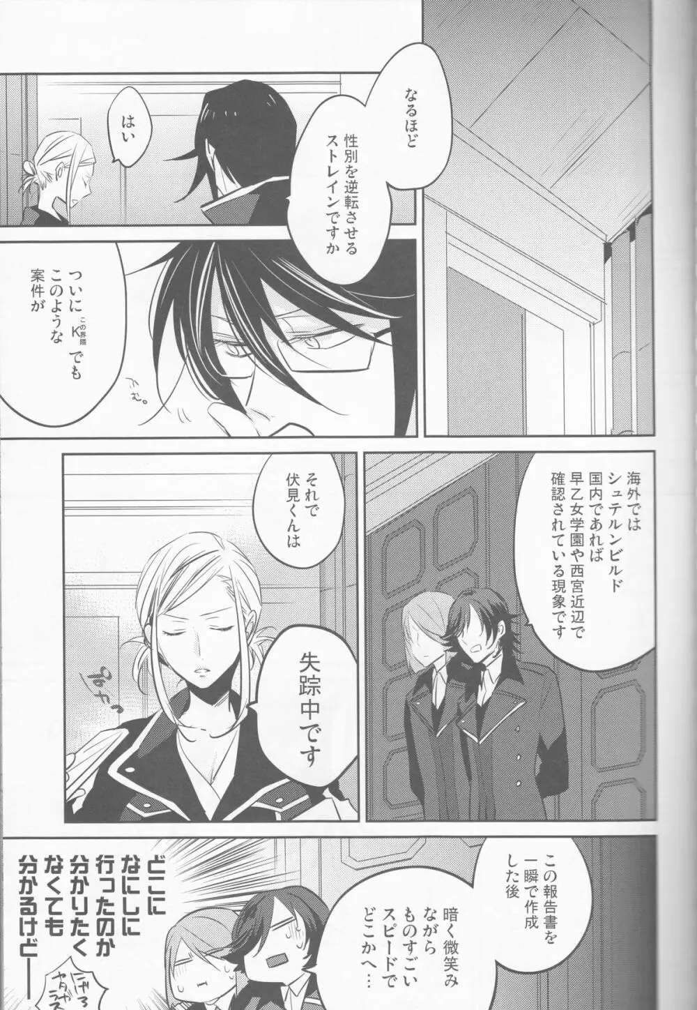 旬の美咲のおいしいたべかた Page.4