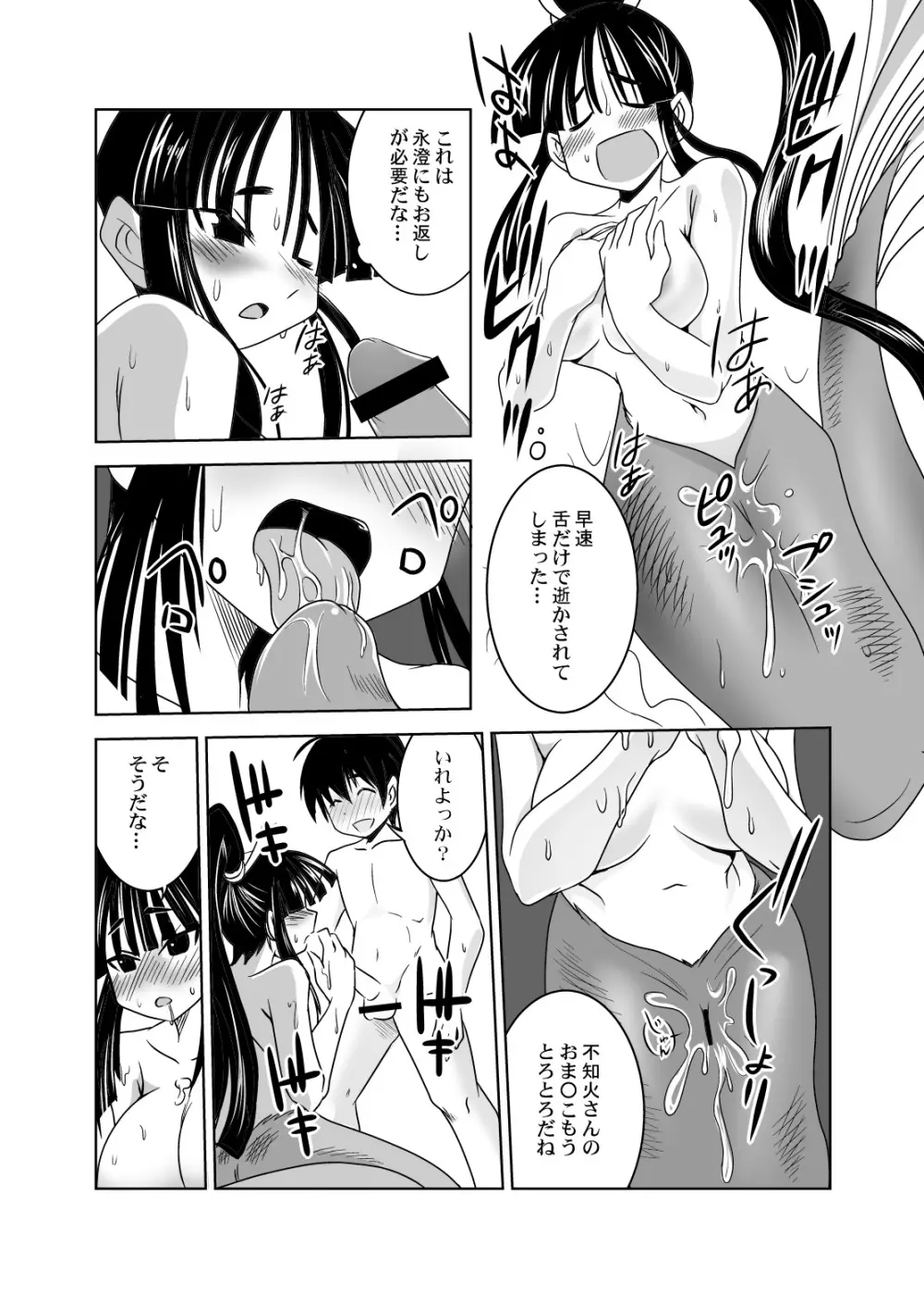 [ねこりんち] 明乃っちと魚一発 (瀬戸の花嫁) DIGITAL Page.7