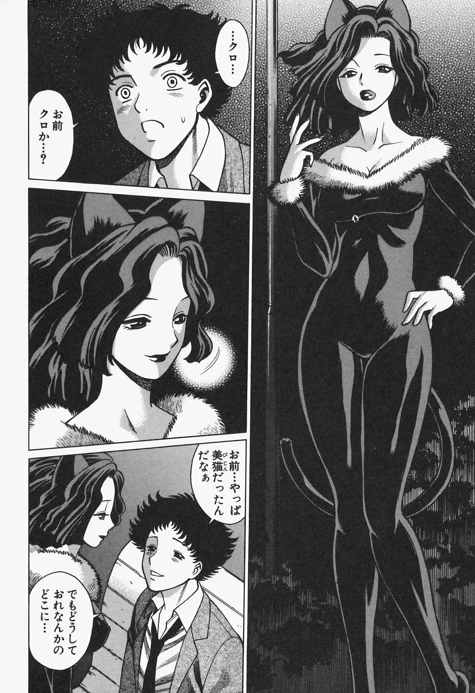 七色可憐×2 コスプレラバーズ Page.196