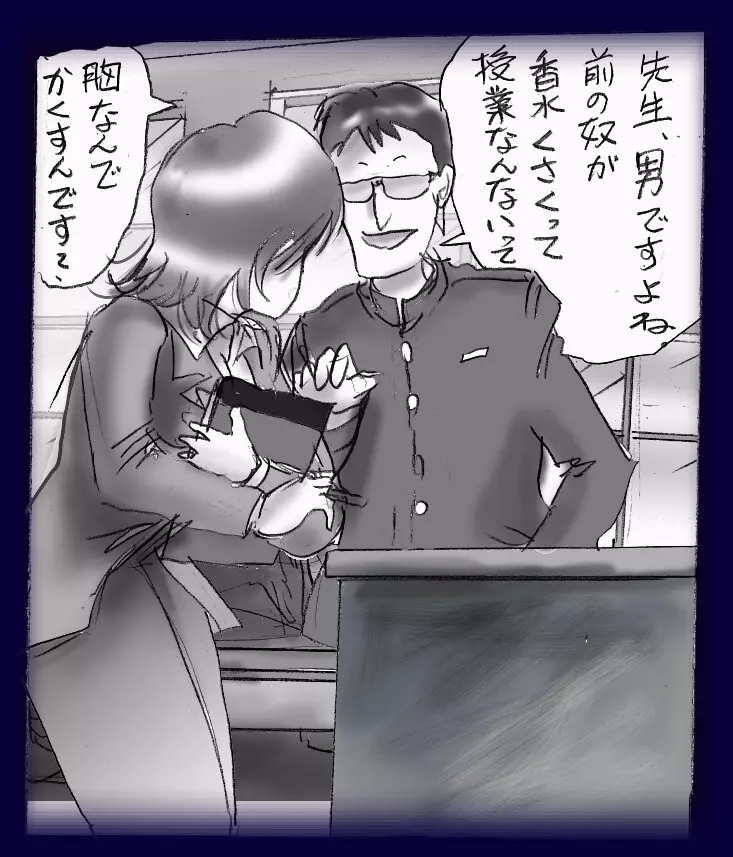 女装奴隷学園 Page.46