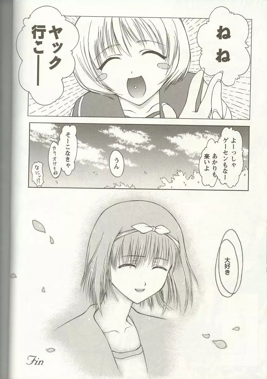 Love Heart 1 Page.109