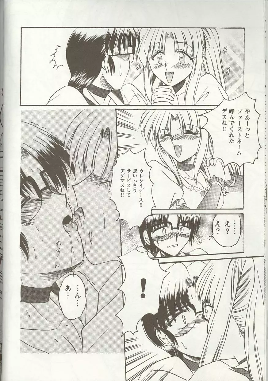 Love Heart 1 Page.11