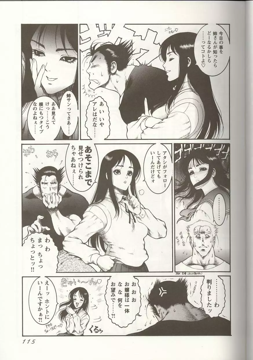 Love Heart 1 Page.114