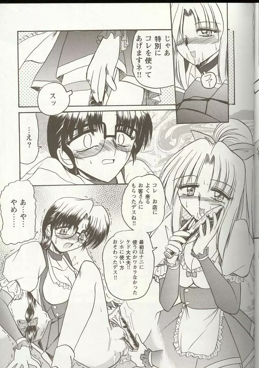 Love Heart 1 Page.14