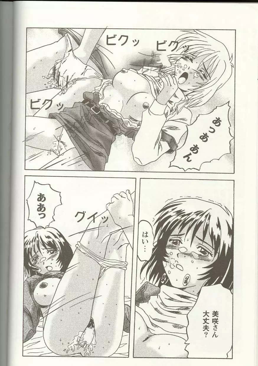 Love Heart 1 Page.145
