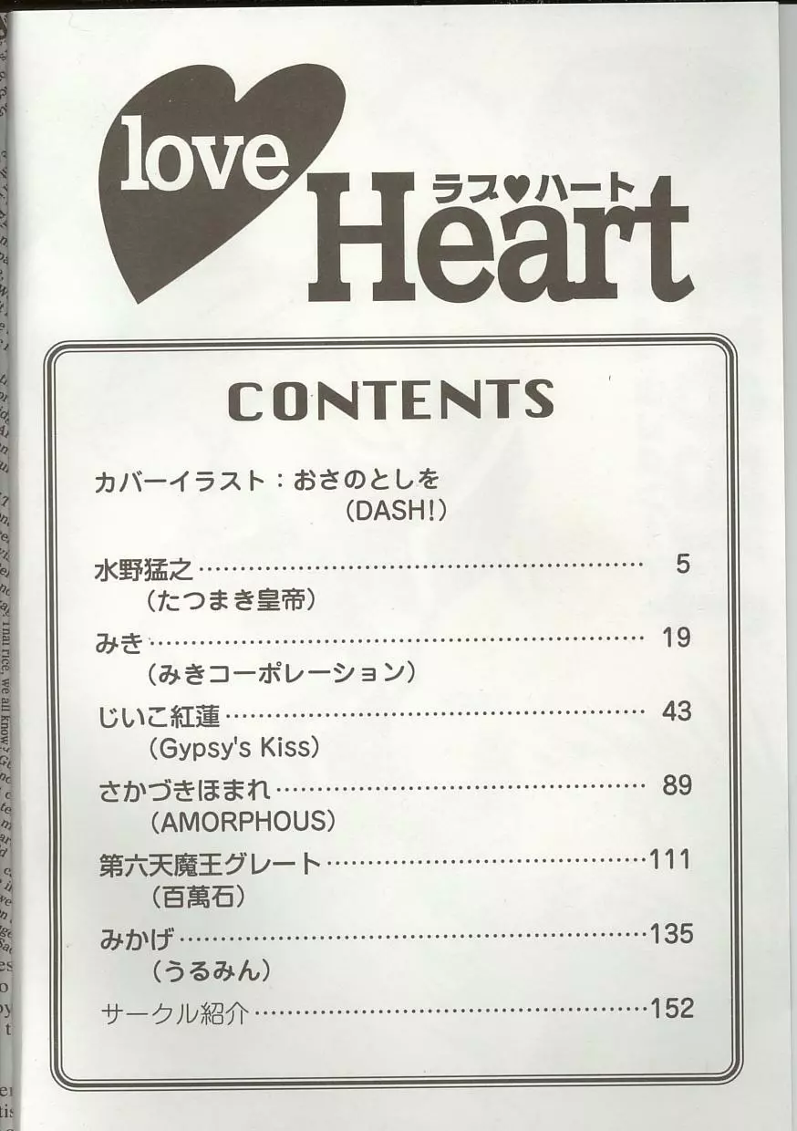 Love Heart 1 Page.3