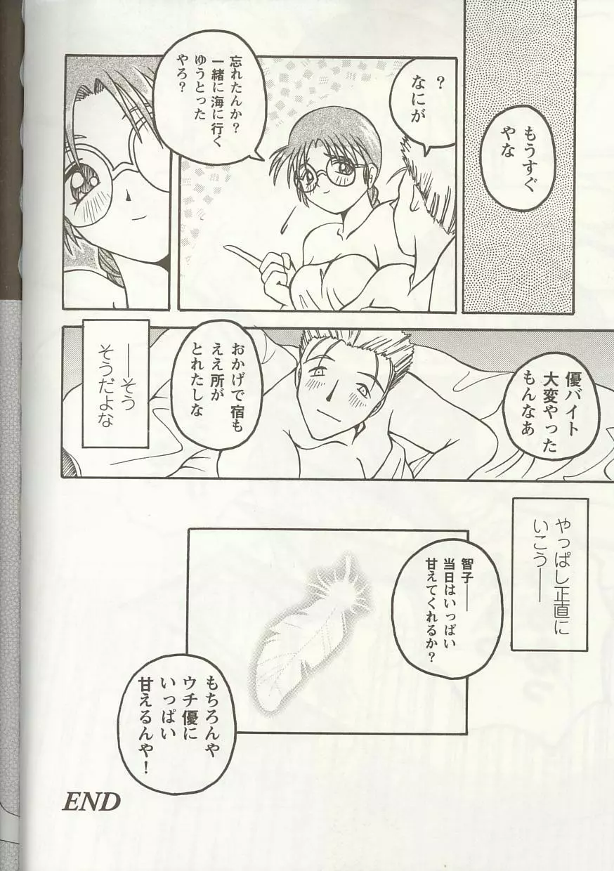 Love Heart 1 Page.41