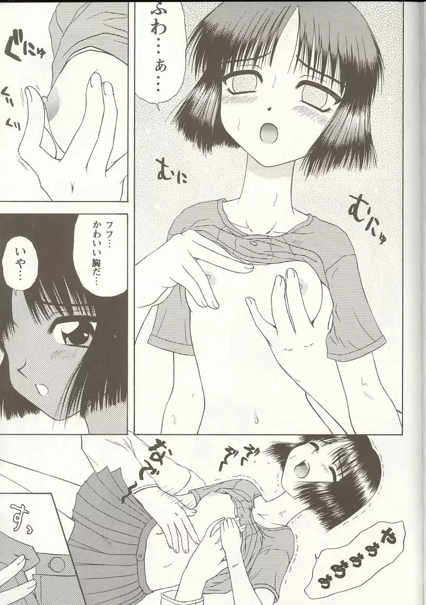 Love Heart 1 Page.52