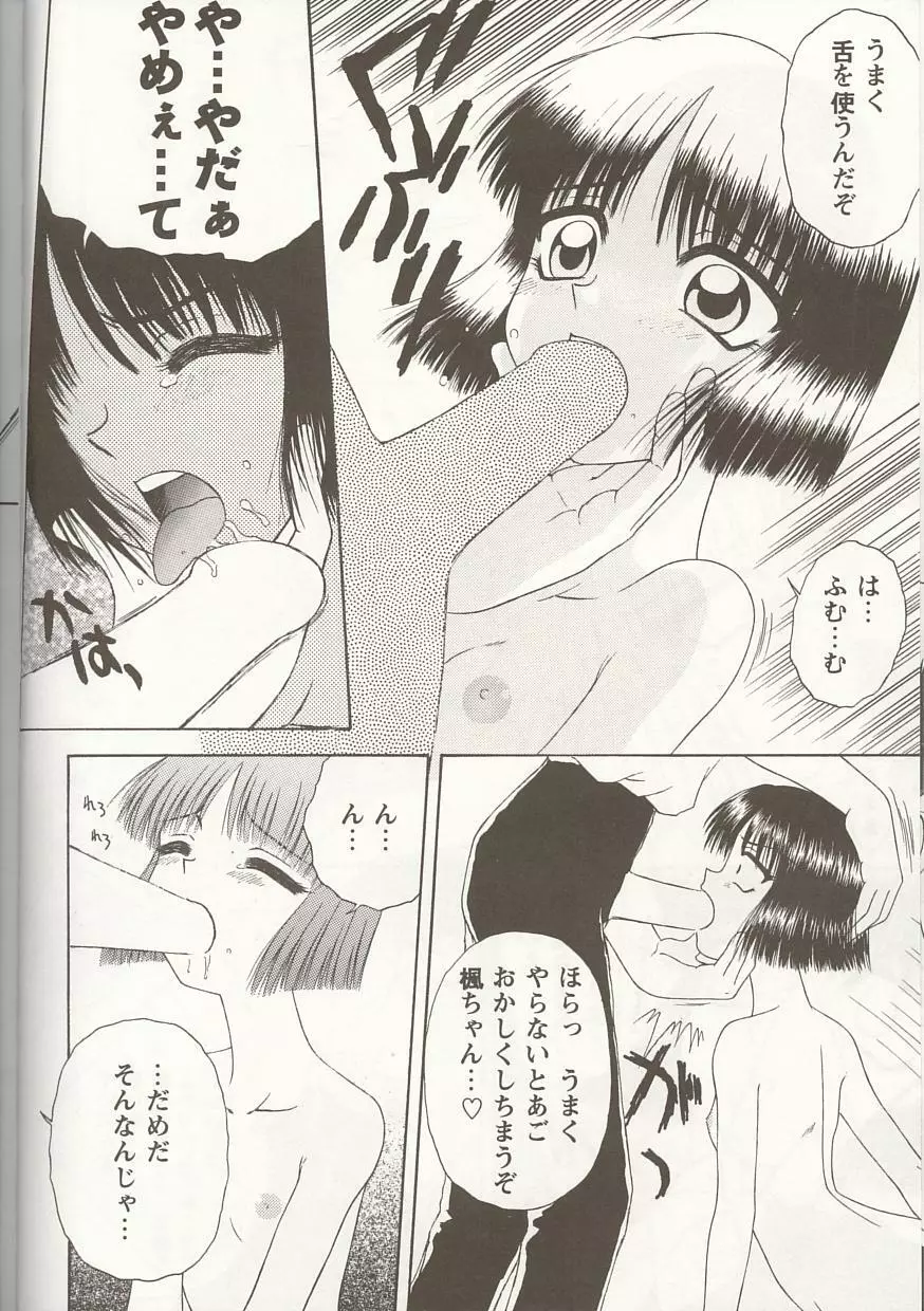 Love Heart 1 Page.55