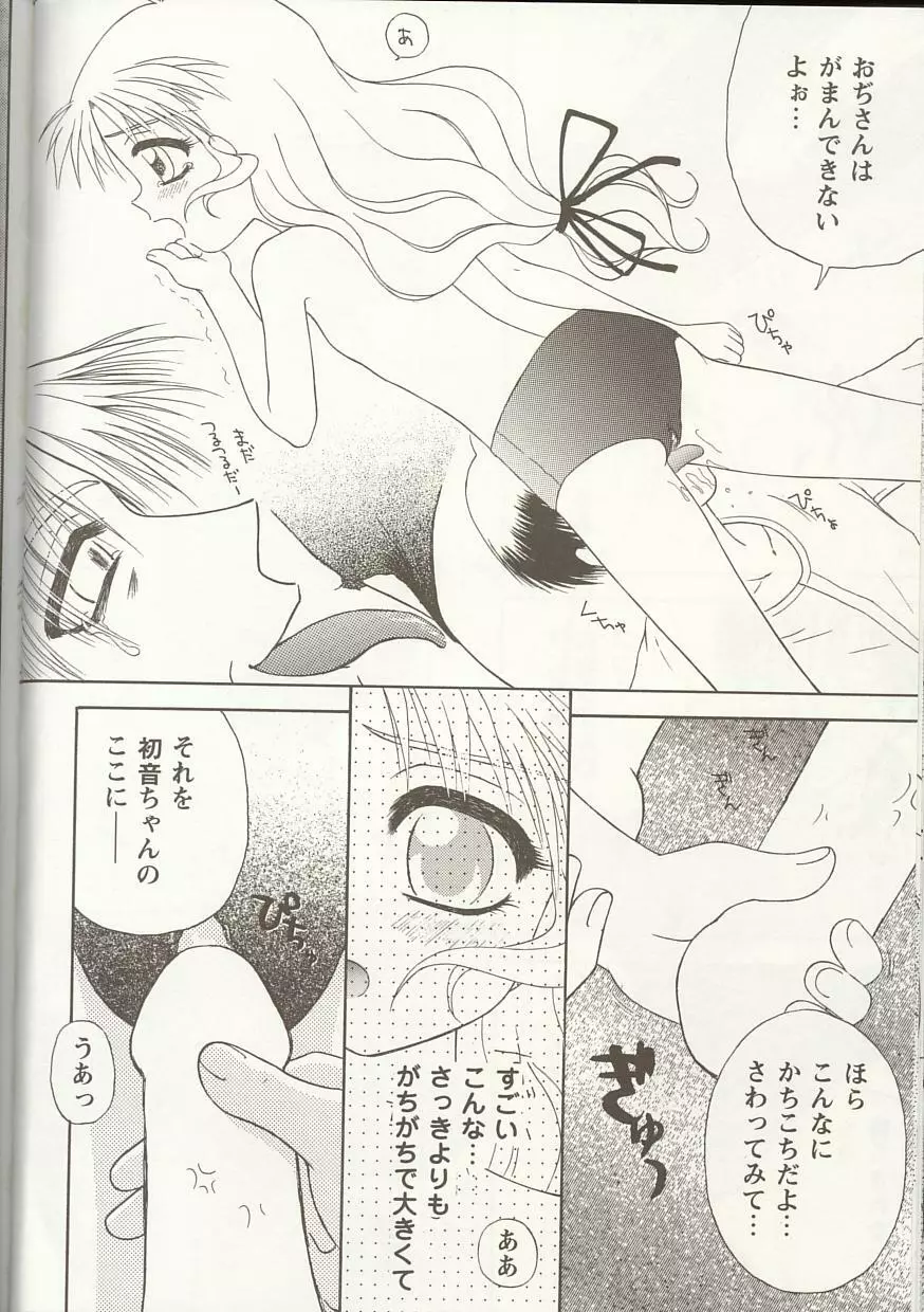 Love Heart 1 Page.73