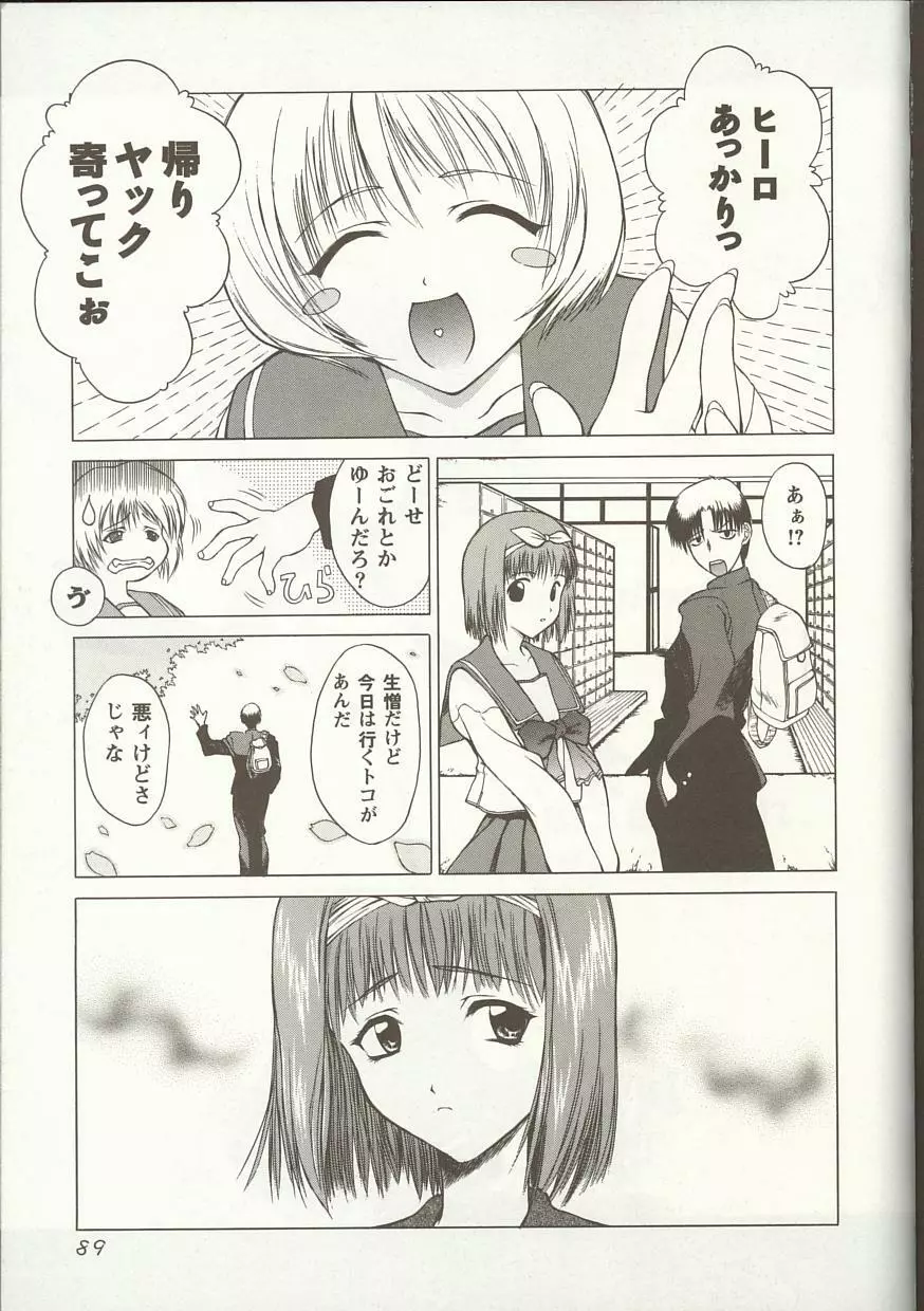 Love Heart 1 Page.88