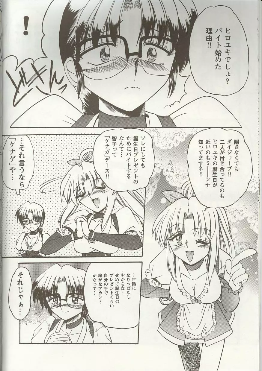 Love Heart 1 Page.9