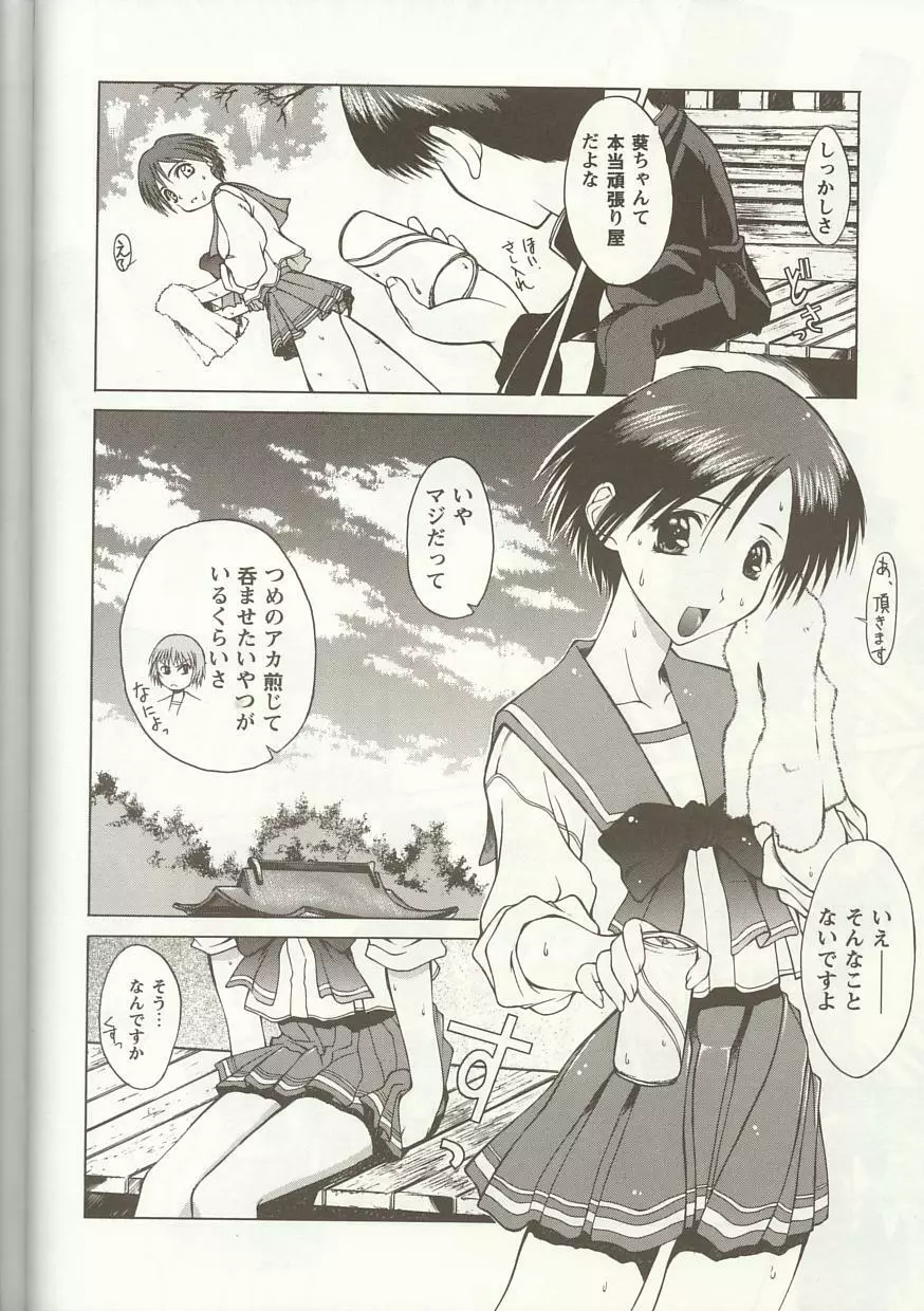 Love Heart 1 Page.93