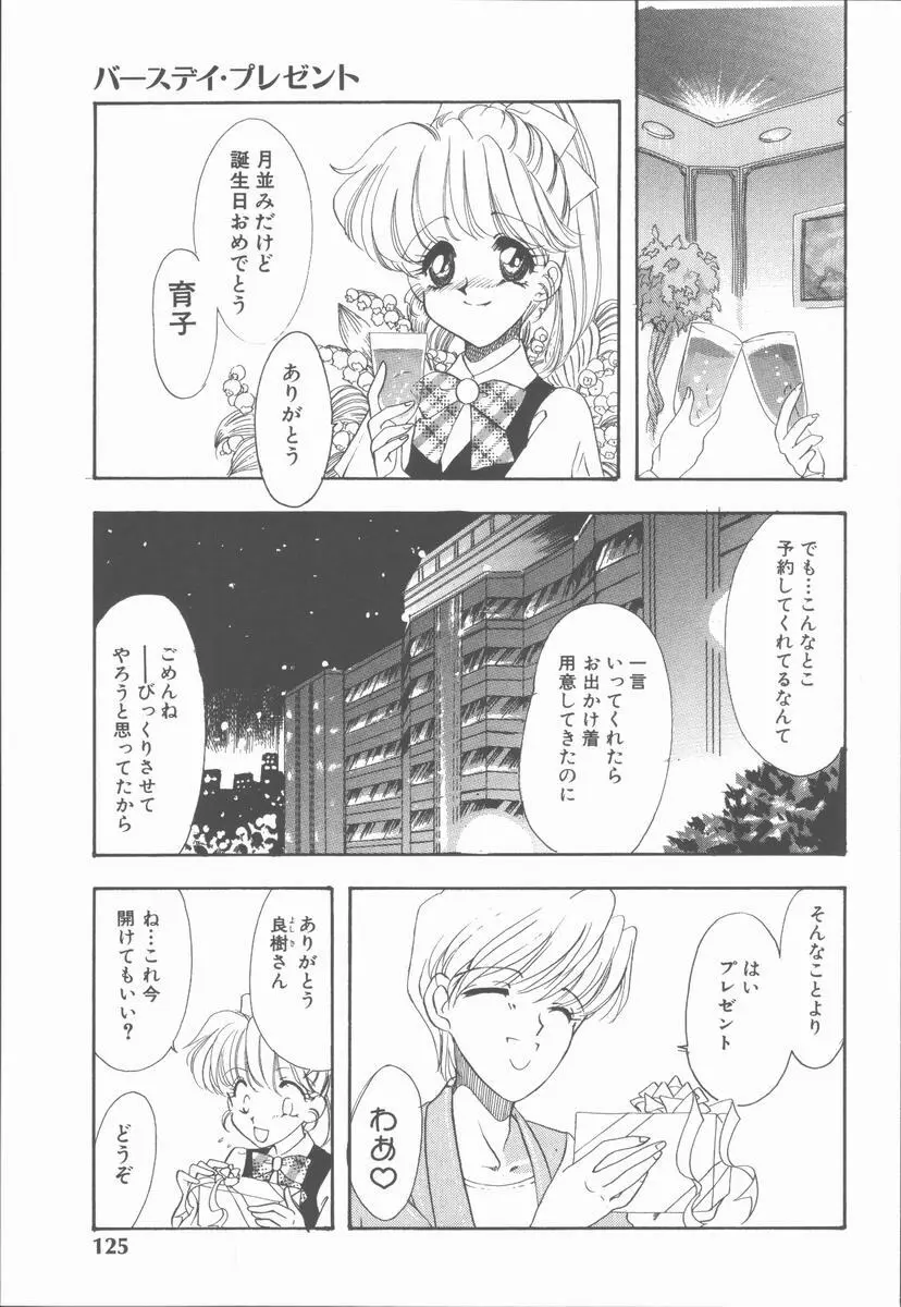 カーミラ ザ・サディスティックス Page.131