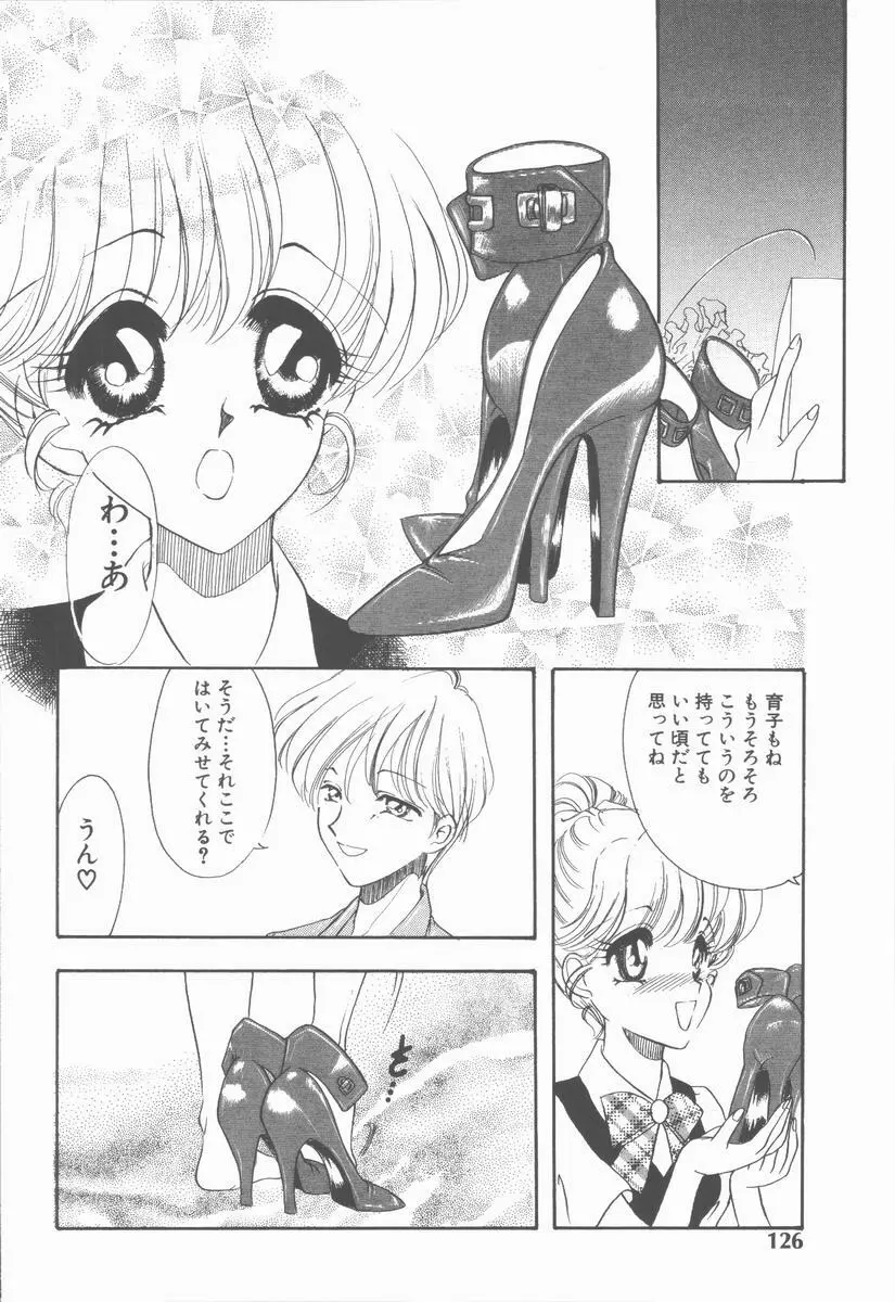 カーミラ ザ・サディスティックス Page.132