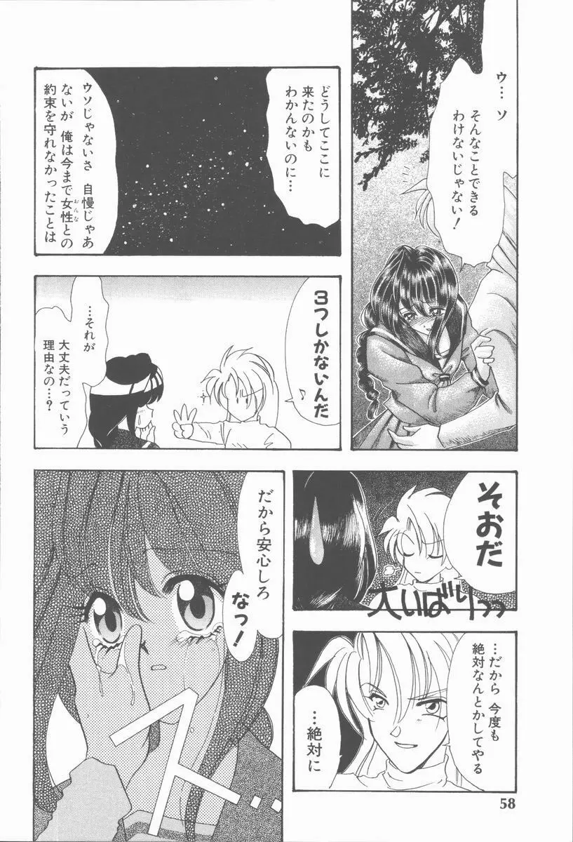 カーミラ ザ・サディスティックス Page.64