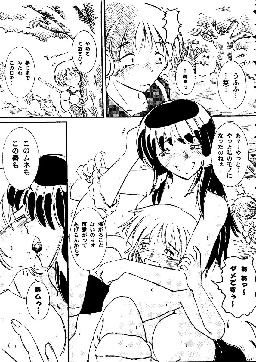 Love Heart 10 Page.97