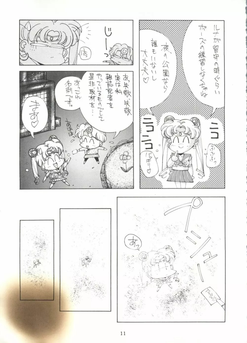 SAILOR MOON MATE 01 - USAGI Page.10