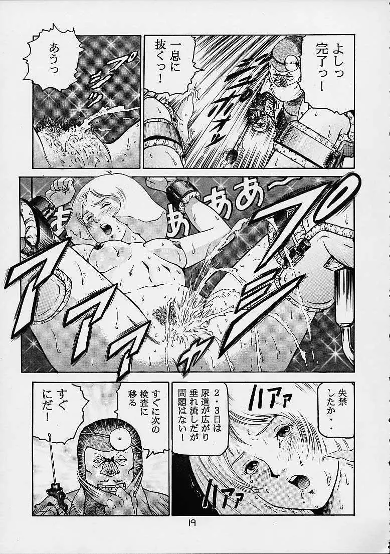 臨兵闘者皆陣裂金髪 Page.18