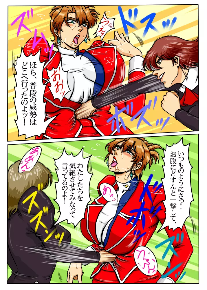 Agent Alone ~孤独なエージェント~ Page.13