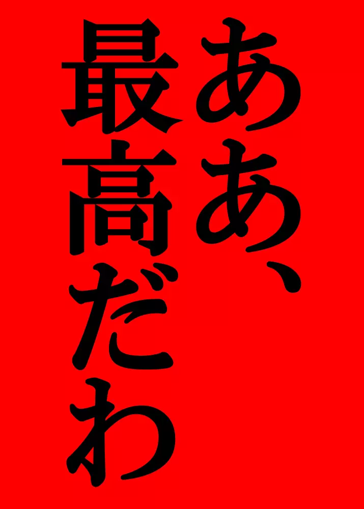 Agent Alone ~孤独なエージェント~ Page.136