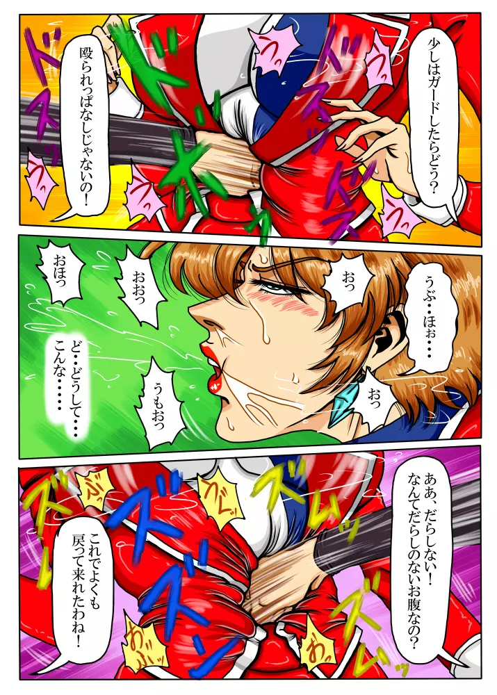 Agent Alone ~孤独なエージェント~ Page.15