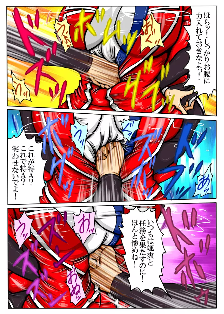 Agent Alone ~孤独なエージェント~ Page.17