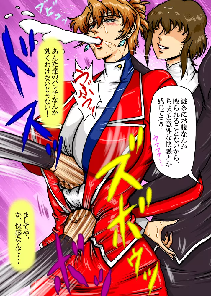 Agent Alone ~孤独なエージェント~ Page.20