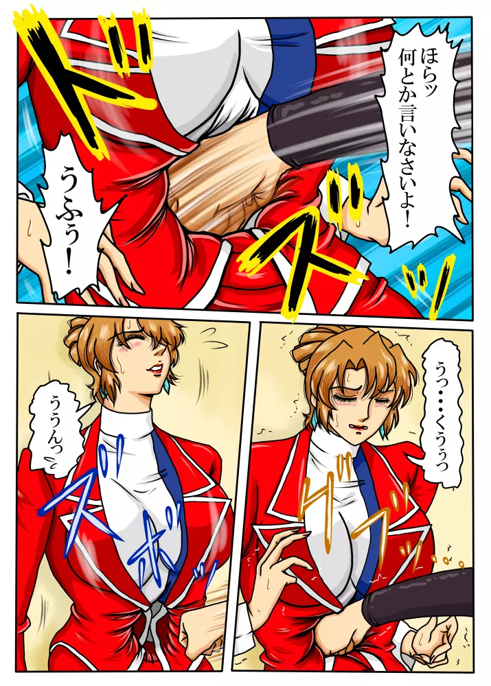 Agent Alone ~孤独なエージェント~ Page.4