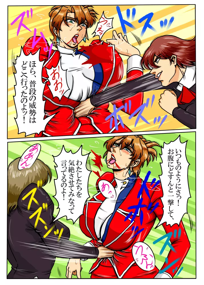 Agent Alone ~孤独なエージェント~ Page.47