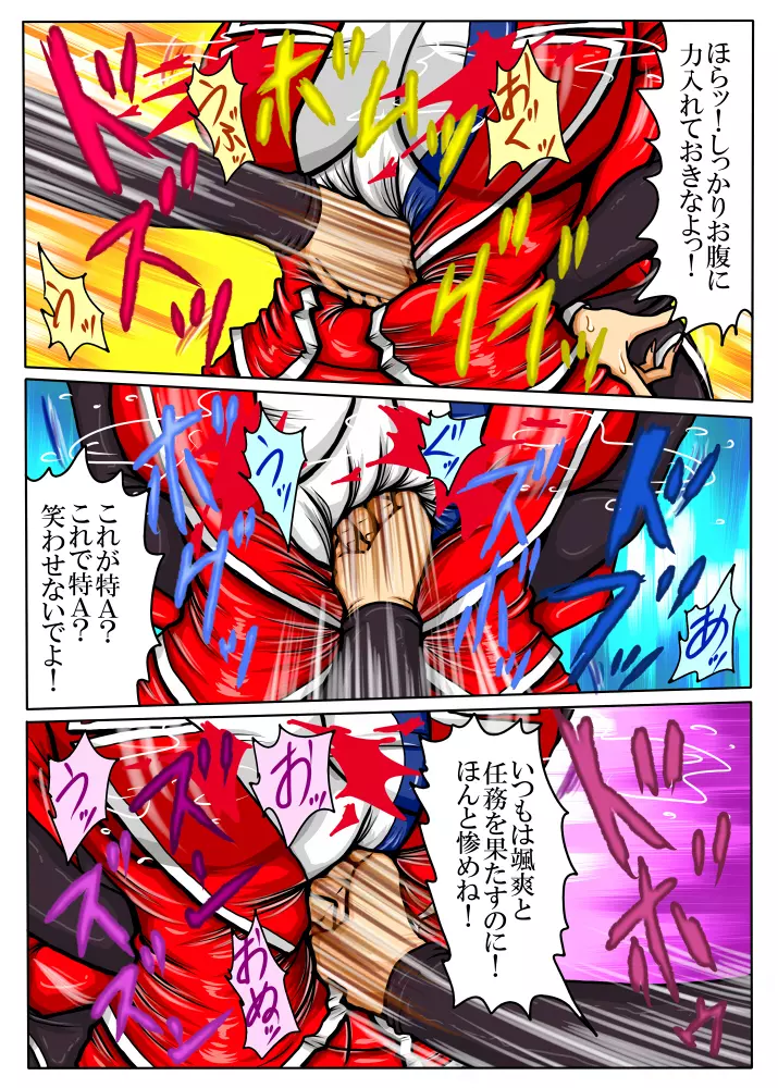 Agent Alone ~孤独なエージェント~ Page.51