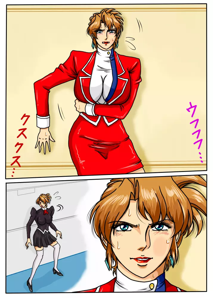 Agent Alone ~孤独なエージェント~ Page.72