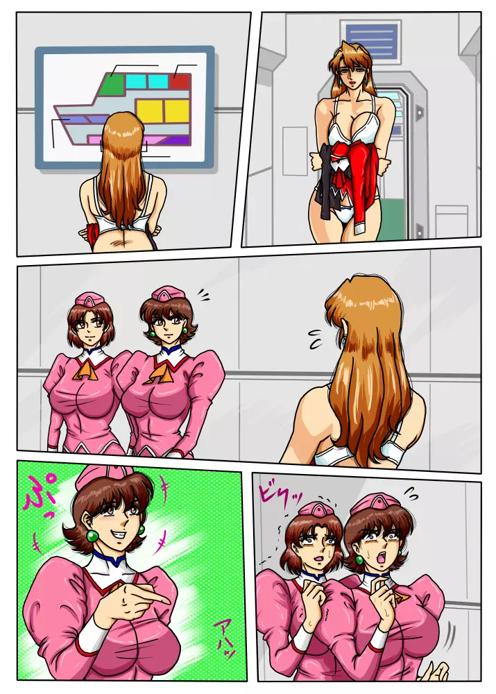 Agent Alone ~孤独なエージェント~ Page.98