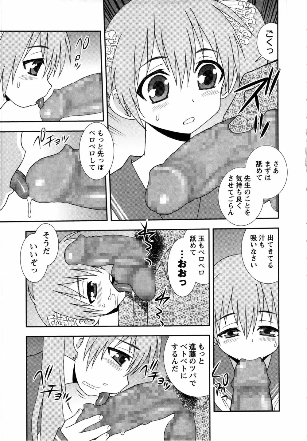 聖春川学園 Page.179