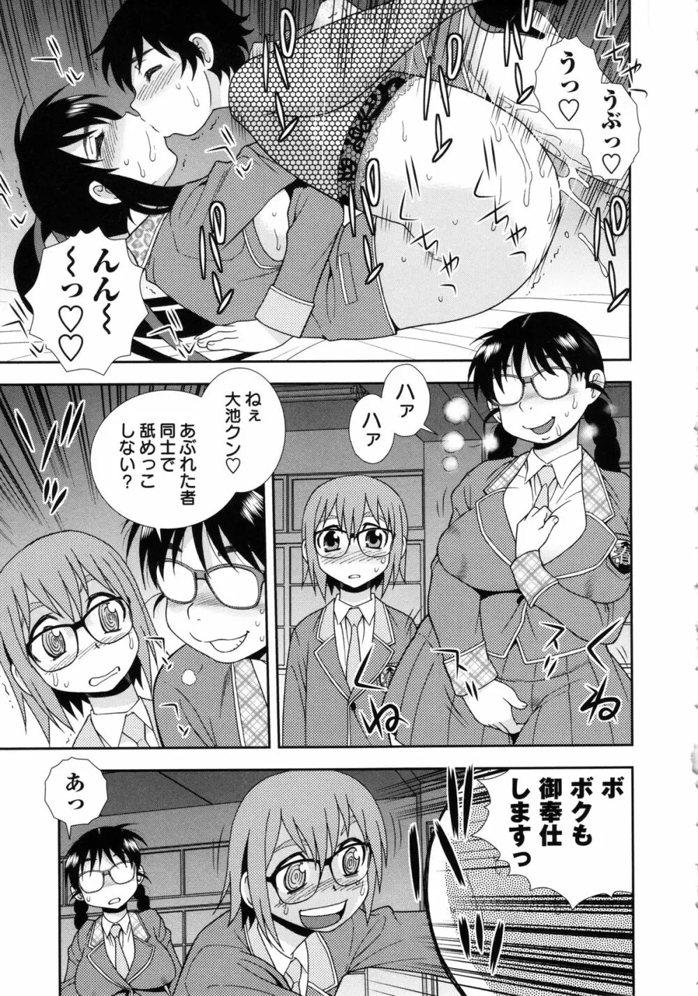 聖春川学園 Page.95