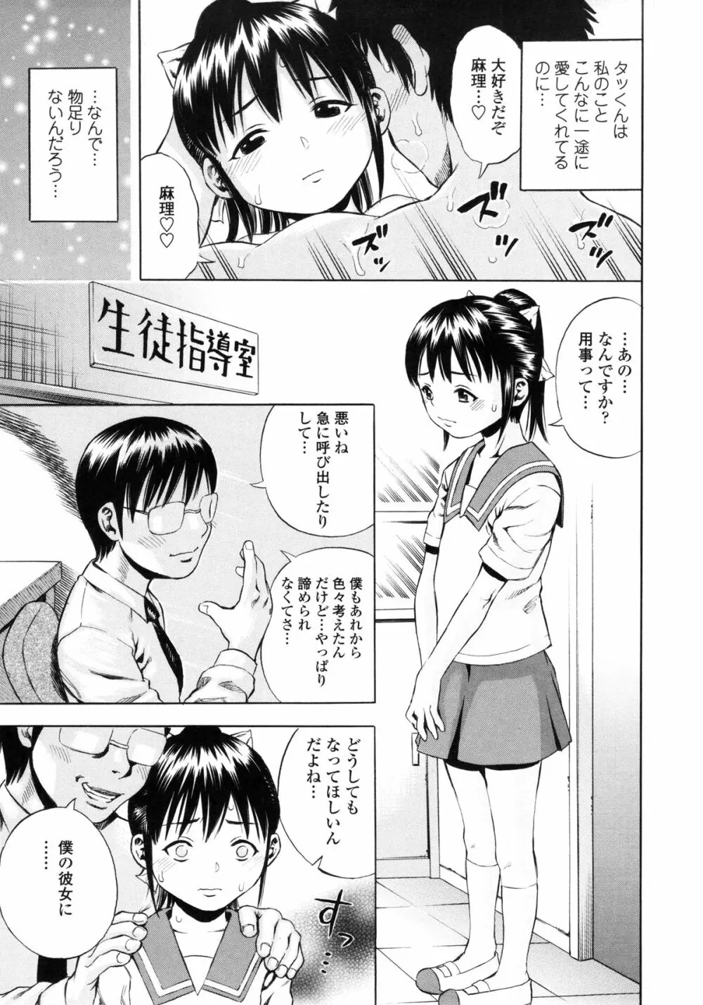 戯児体験 Page.97