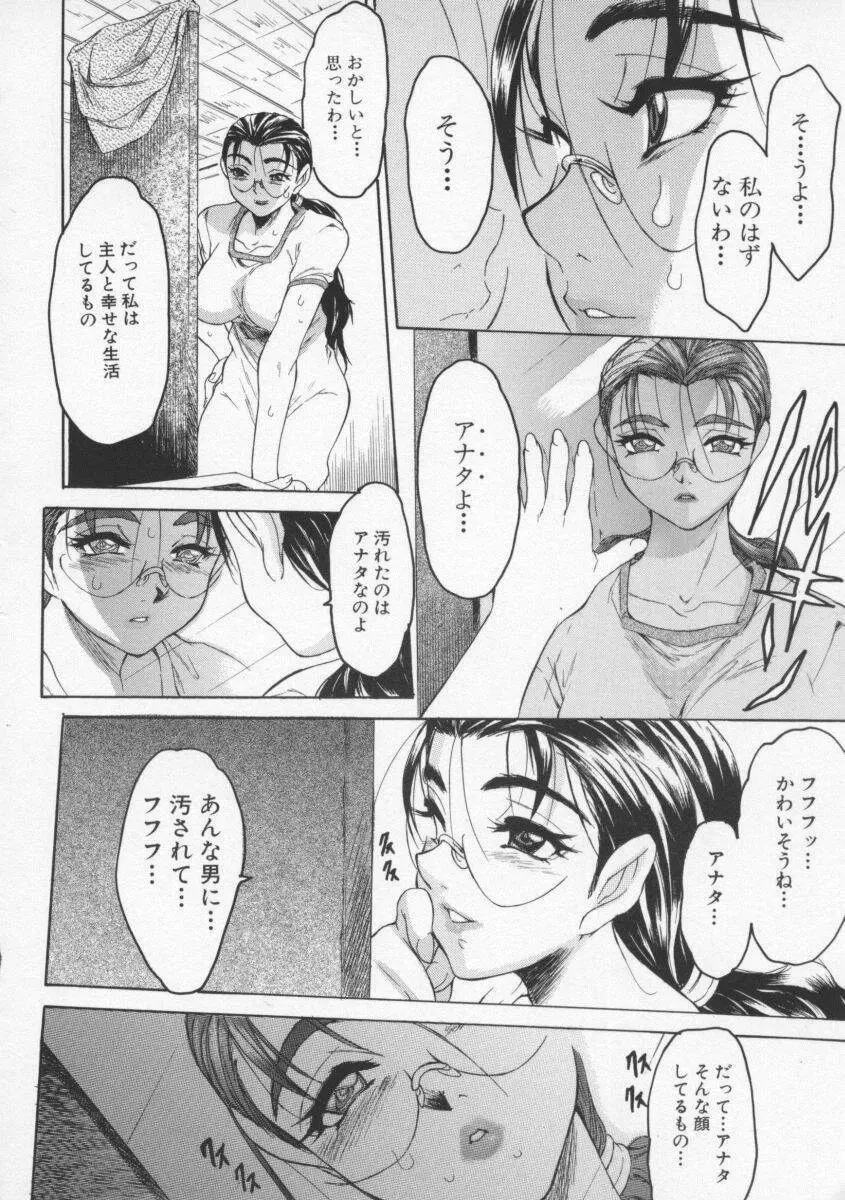 とろける体 Page.50