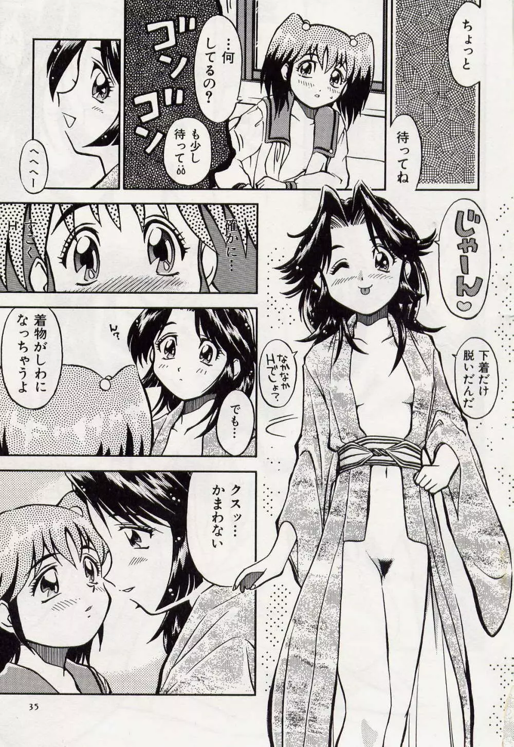 Haori to Hane~ Page.11